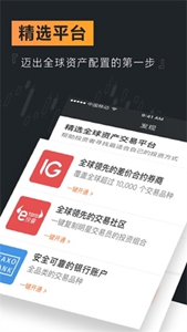 火网交易所app下载安卓