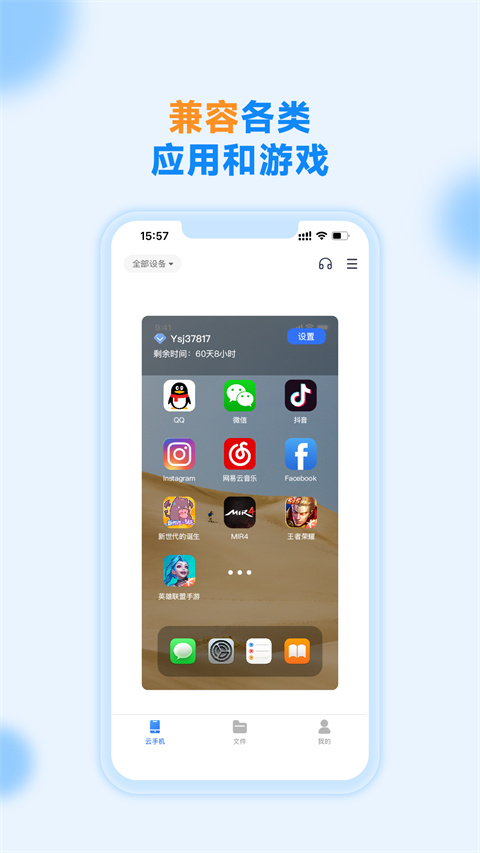 沐桦云手机App无激活码版 v2.6.1