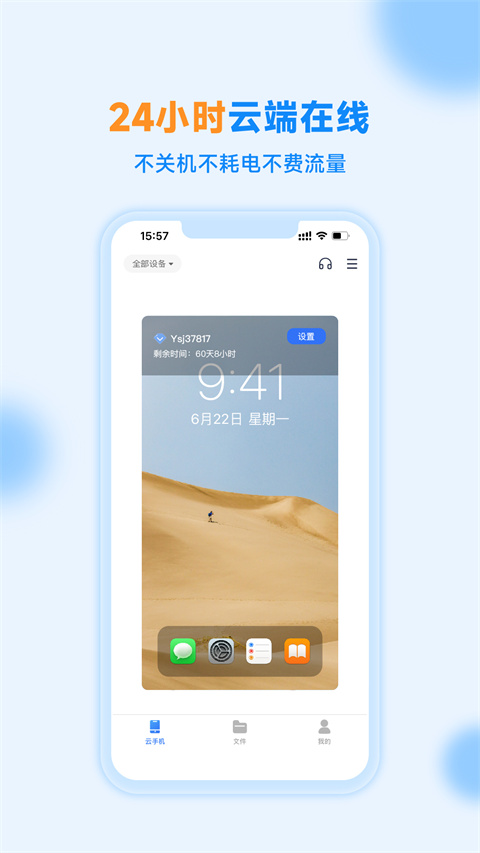 沐桦云手机App无激活码版 v2.6.1