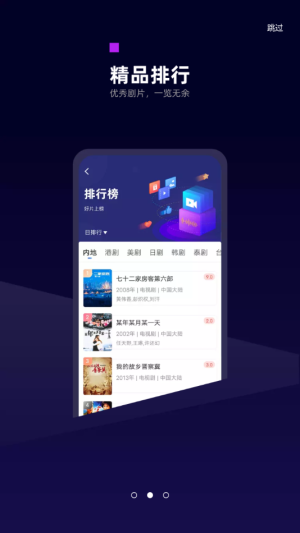 白狐影视最新版app