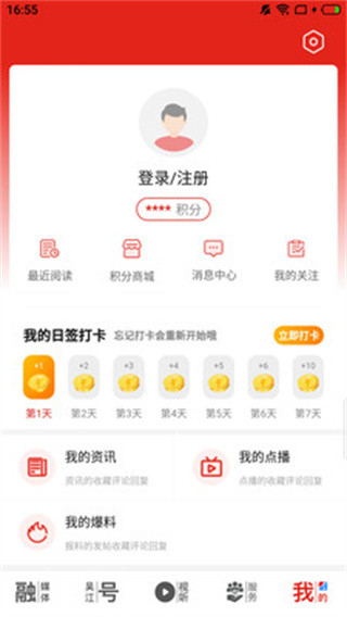 今吴江app最新手机版 v7.3.5