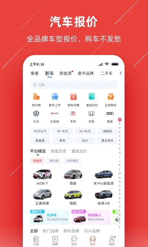 车友头条app新版本 v5.4.18