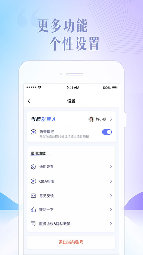 讯飞星火app手机免费版 v3.1.02