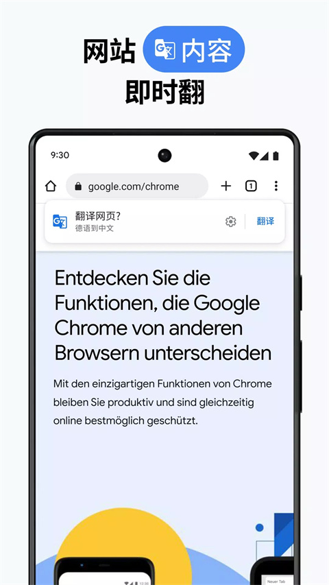 谷歌chrome浏览器安卓版 v112.0.5615.18