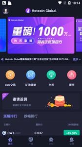 环球币app中国版