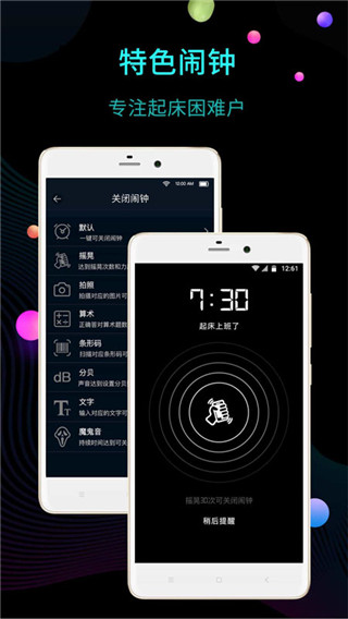 幂宝桌面时钟app免费版2024