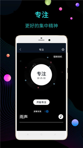 幂宝桌面时钟app免费版2024