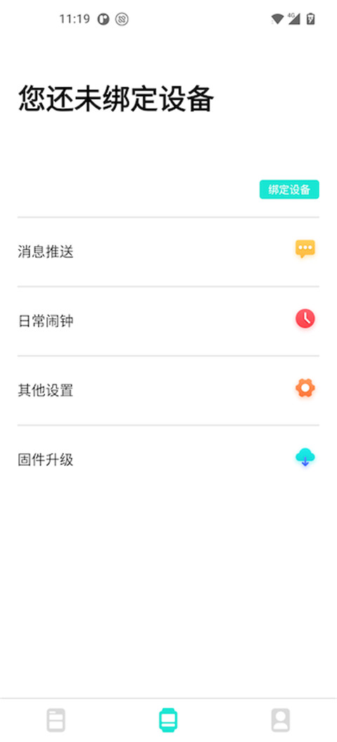dafit智能手表app中文版