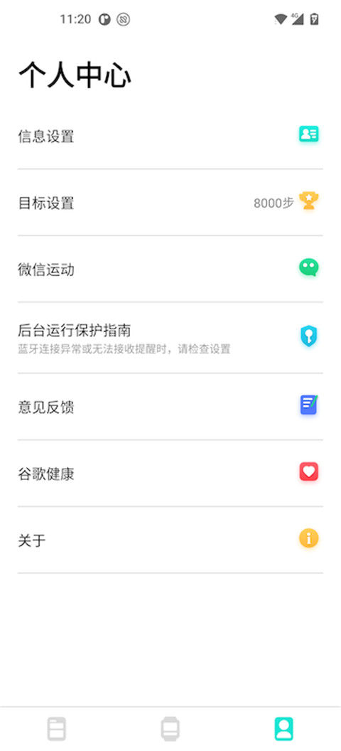 dafit智能手表app中文版