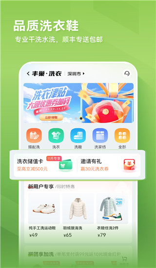 丰巢快递柜app最新版
