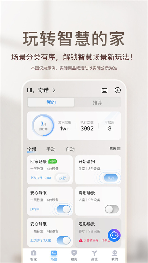 海尔优家app最新手机版