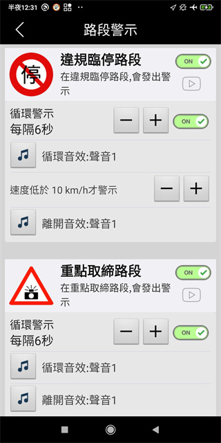 神盾测速照相app中文正版