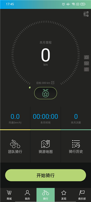 捷安特骑行app汉化版