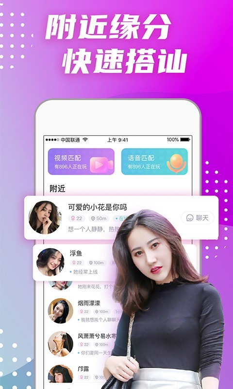 偏爱交友app2024新春版