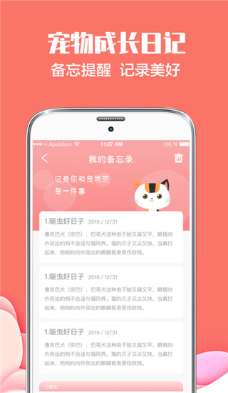 猫言狗语翻译app