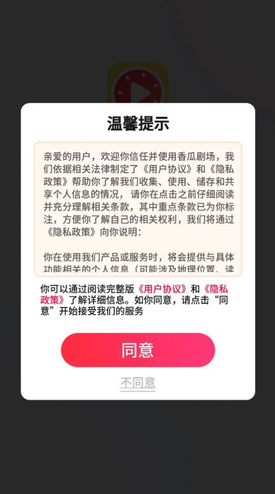 光影追剧app免费版v1.5.1