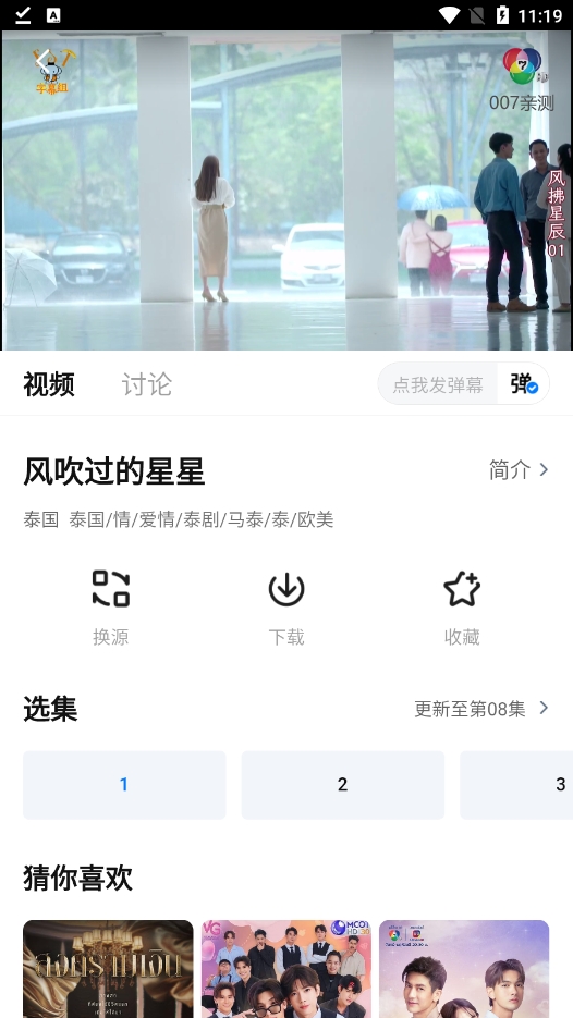 大师兄影视app最新安卓版