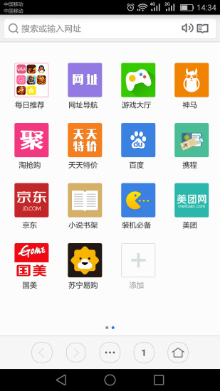 虹米浏览器App手机版v1.2.36
