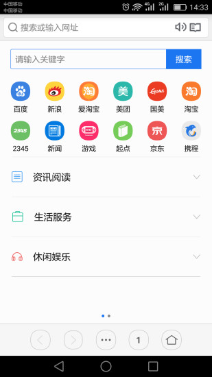虹米浏览器App手机版v1.2.36