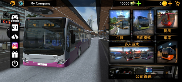 ovilex巴士模拟