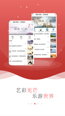 阅美圈app官网最新版v1.2.9