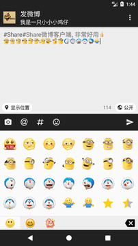 Share微博appv2.1.38