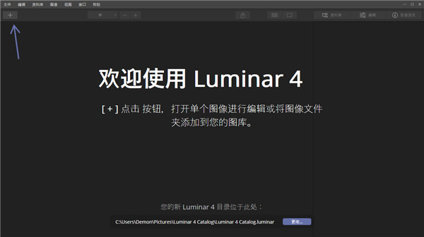 Luminar中文激活版