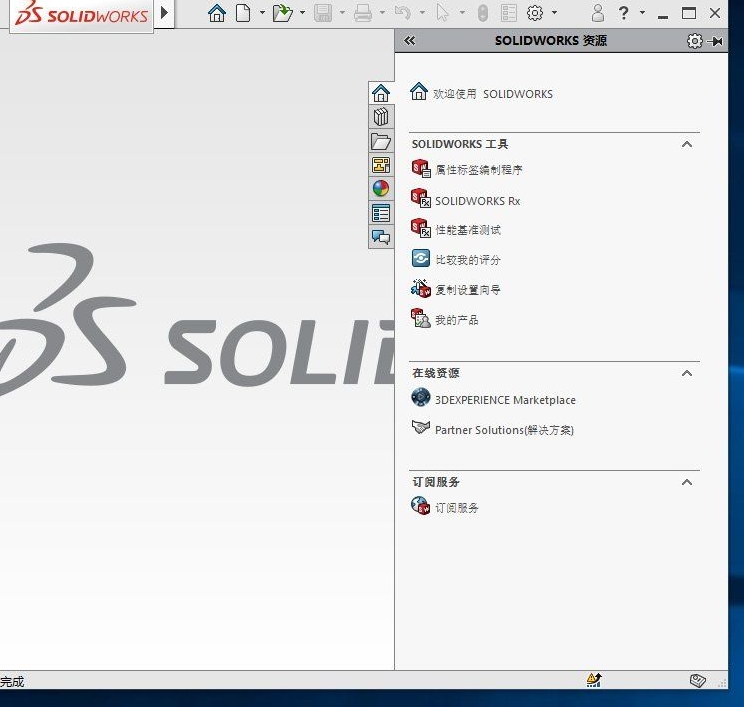 SolidWorks2020精简绿化V1版