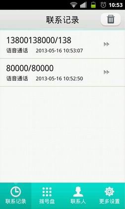 云话v1.3 for Android版