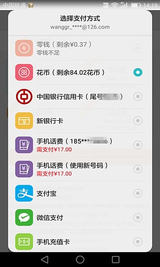 Huawei Pay安卓版