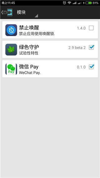 微信Pay_app