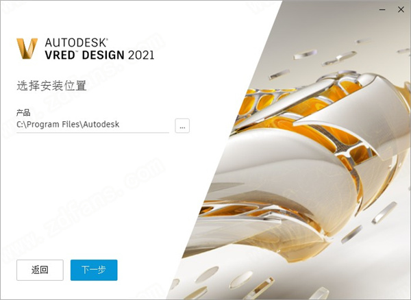 Autodesk VRED Design2021中文版(附安装教程)