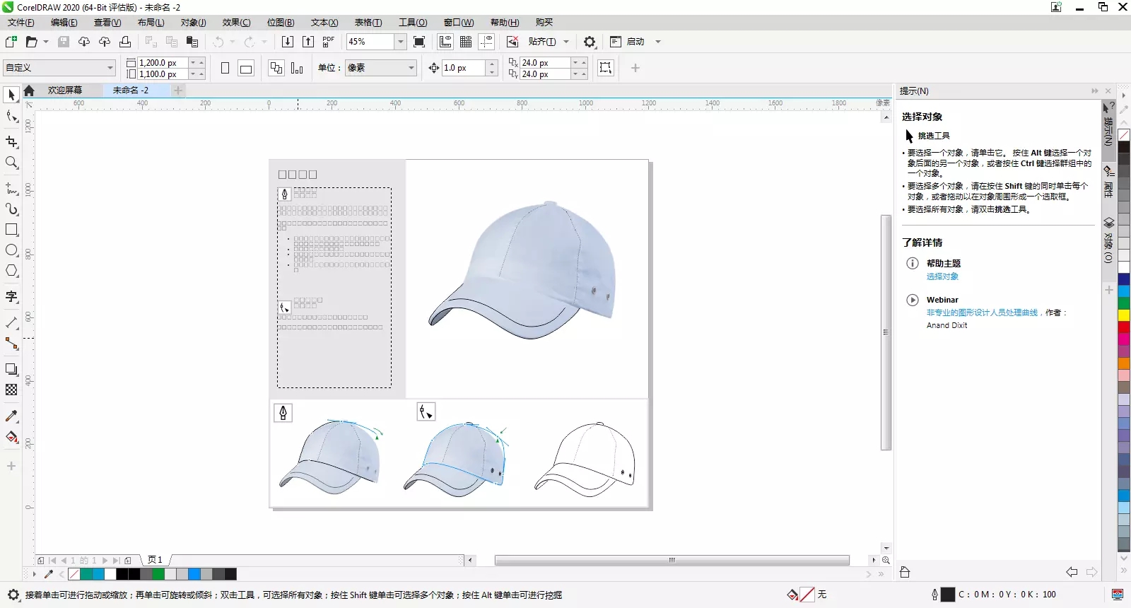 CorelDRAW Graphics Suite 2020 图形设计软件