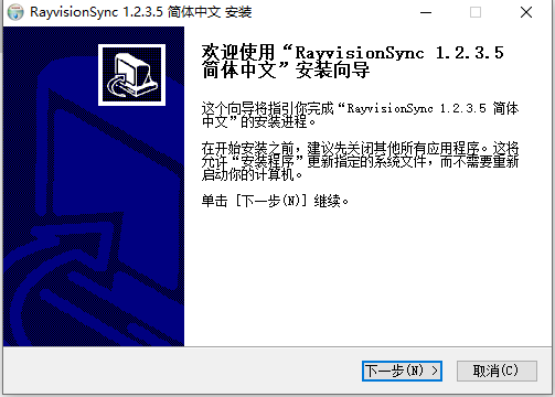 Rayvsion sync(瑞云渲染文件同步工具)
