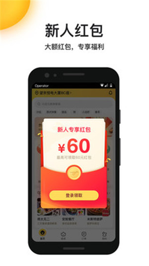 美团外卖官方下载安卓手机版v6.19.0.42